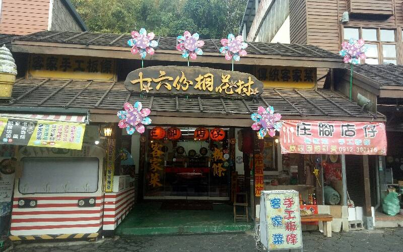 庒腳店仔